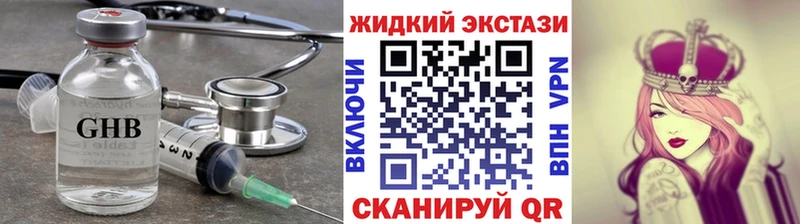 Купить закладки  Тотьма  БУТИРАТ оксибутират 