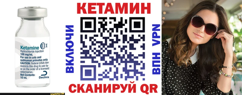 Купить закладки  Тотьма  Кетамин VHQ 