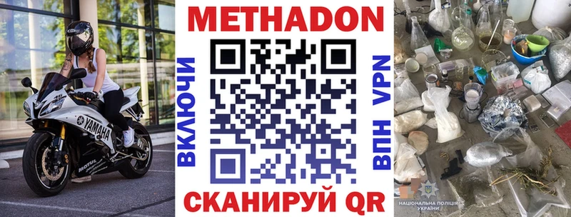 Метадон мёд  Купить где  Тотьма 